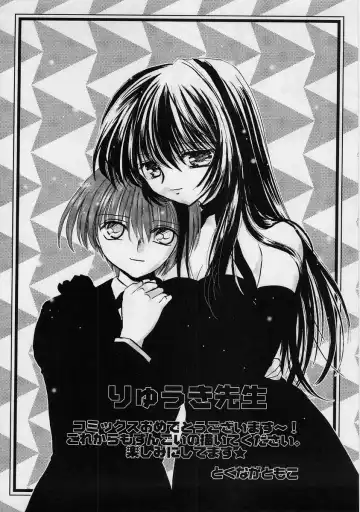 [Ryuuki Yumi] Fuwafuwa Whip Fhentai - Page 184