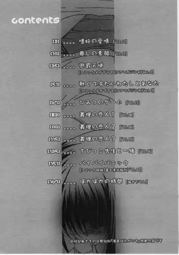 [Ryuuki Yumi] Fuwafuwa Whip Fhentai - Page 187