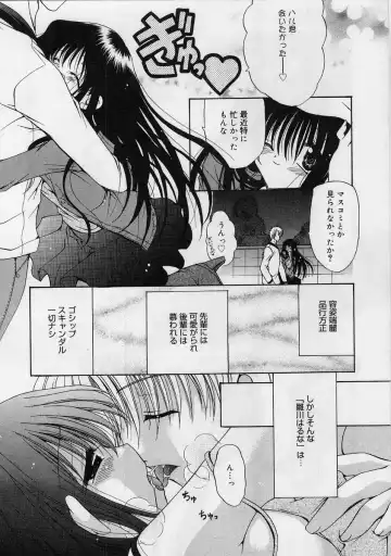 [Ryuuki Yumi] Fuwafuwa Whip Fhentai - Page 24