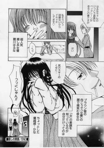 [Ryuuki Yumi] Fuwafuwa Whip Fhentai - Page 37