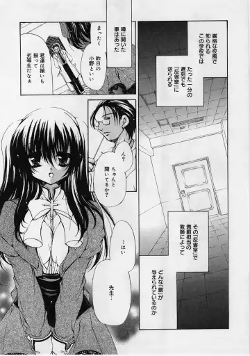 [Ryuuki Yumi] Fuwafuwa Whip Fhentai - Page 42