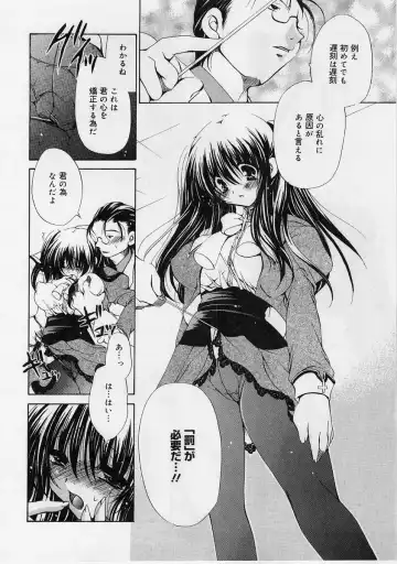 [Ryuuki Yumi] Fuwafuwa Whip Fhentai - Page 43