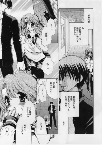 [Ryuuki Yumi] Fuwafuwa Whip Fhentai - Page 54