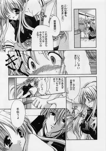 [Ryuuki Yumi] Fuwafuwa Whip Fhentai - Page 72