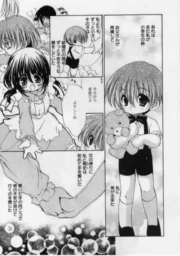 [Ryuuki Yumi] Fuwafuwa Whip Fhentai - Page 86