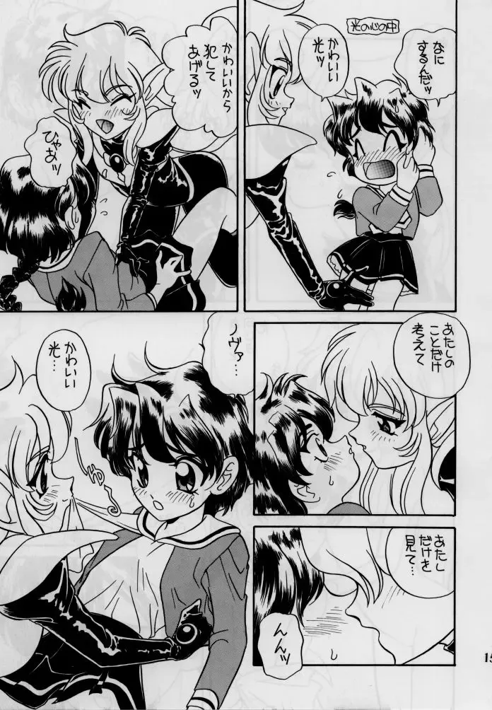 [Araki Akira] elfin 12 Fhentai - Page 14