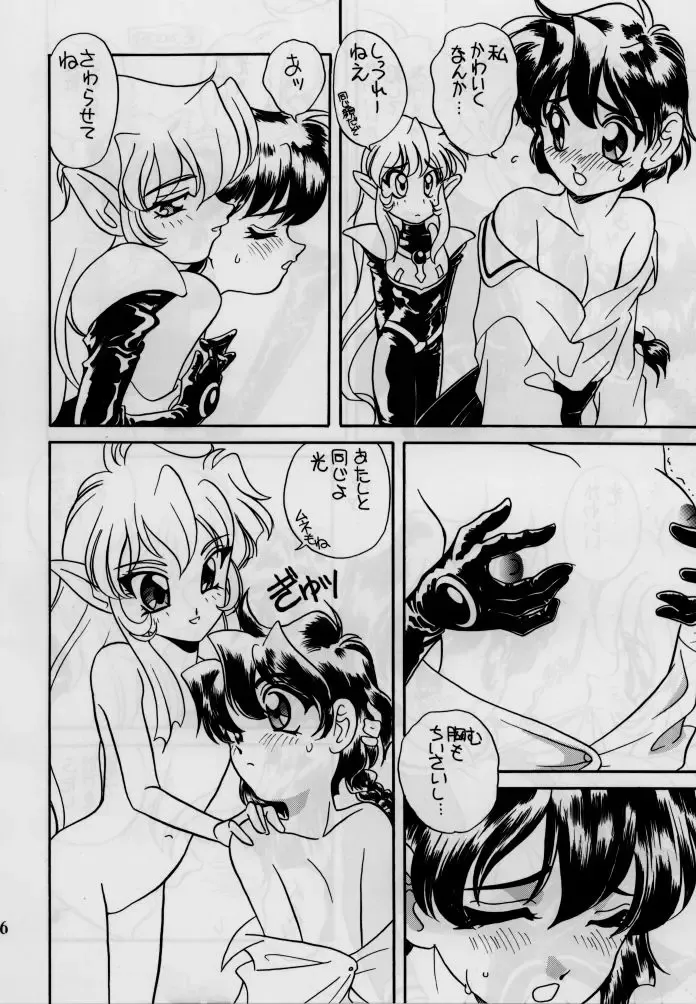 [Araki Akira] elfin 12 Fhentai - Page 15