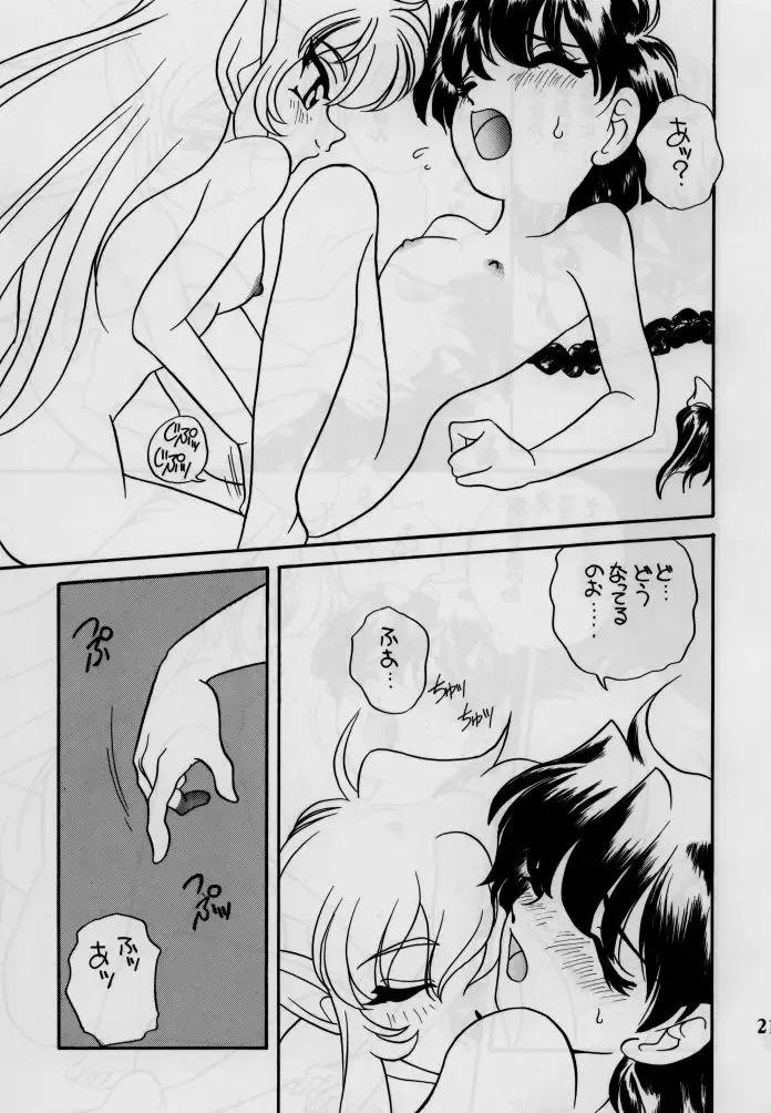 [Araki Akira] elfin 12 Fhentai - Page 20