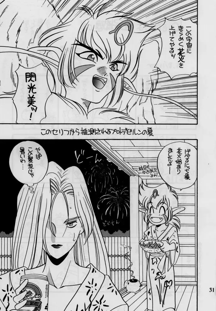 [Araki Akira] elfin 12 Fhentai - Page 30