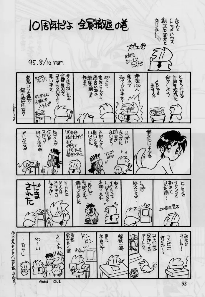 [Araki Akira] elfin 12 Fhentai - Page 31