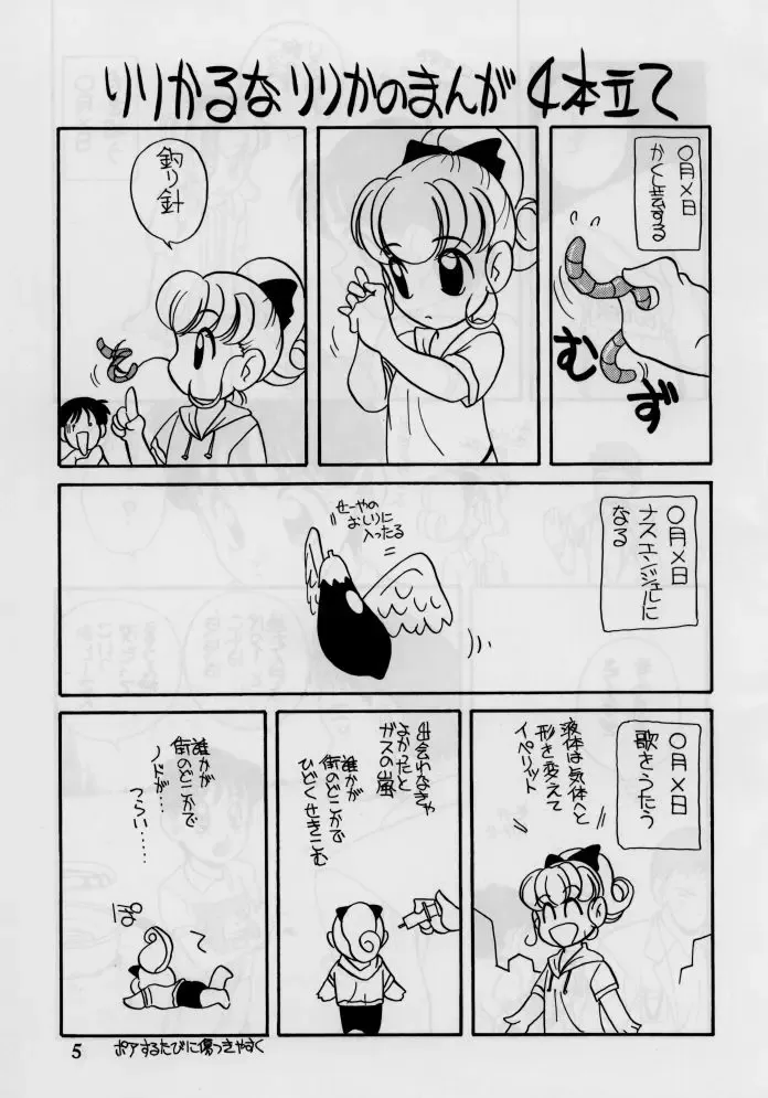 [Araki Akira] elfin 12 Fhentai - Page 4