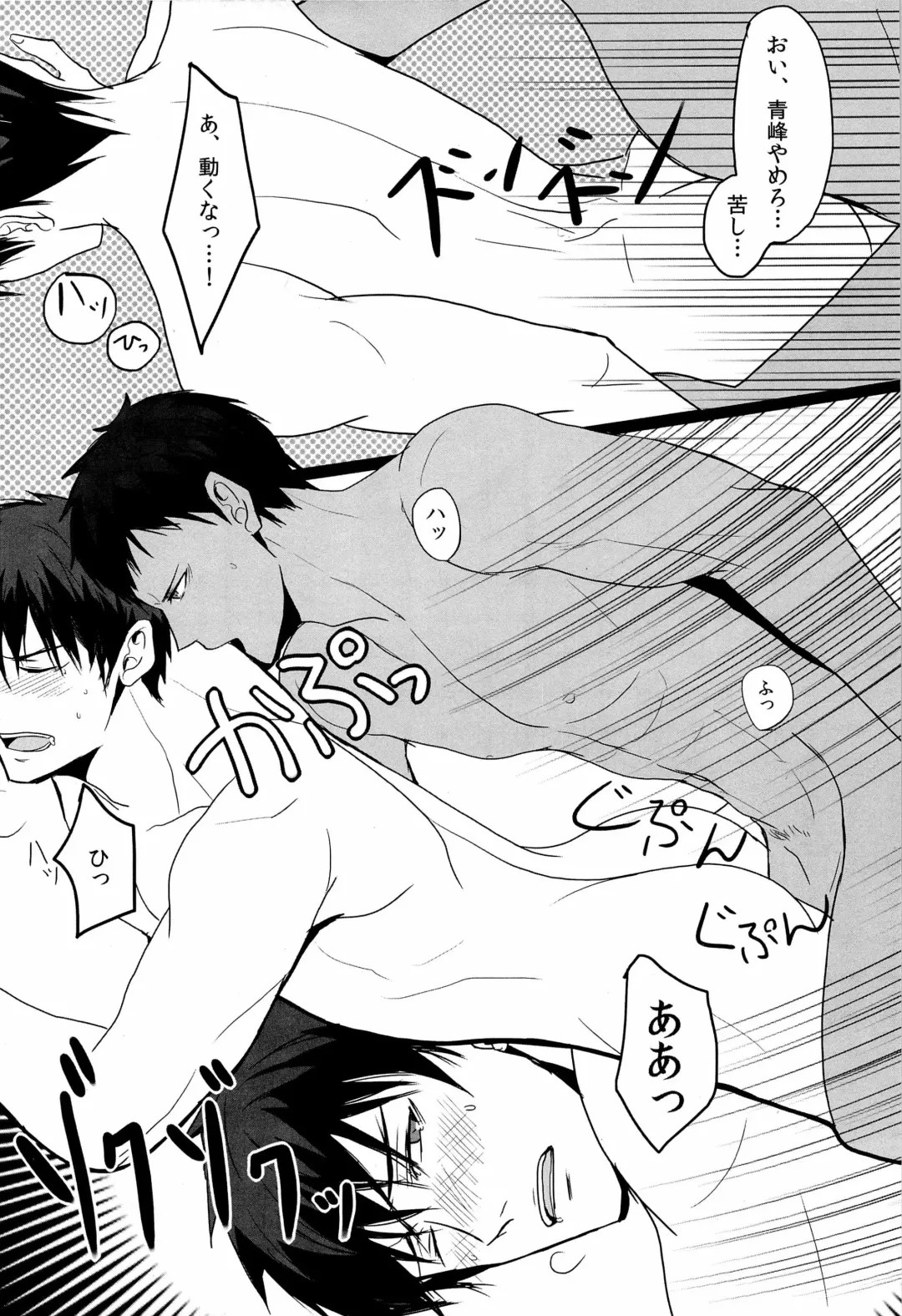 [Hachisu] 鮫～VIRGIN BITE Fhentai - Page 20