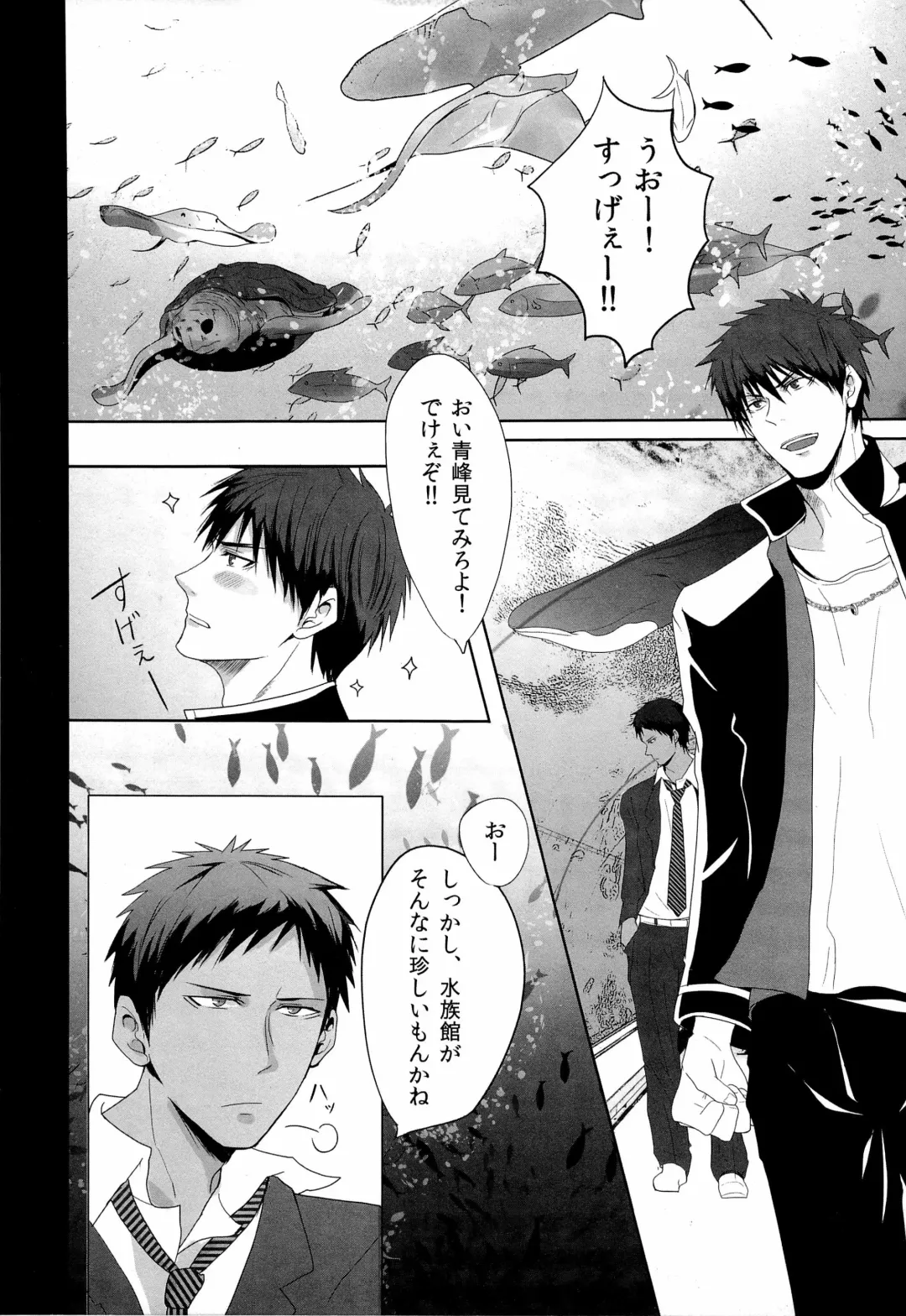 [Hachisu] 鮫～VIRGIN BITE Fhentai - Page 5