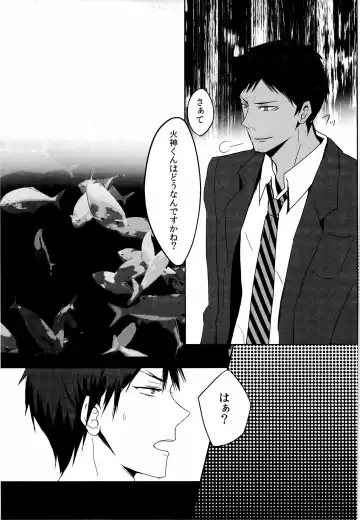 [Hachisu] 鮫～VIRGIN BITE Fhentai - Page 11