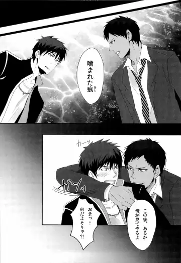 [Hachisu] 鮫～VIRGIN BITE Fhentai - Page 12