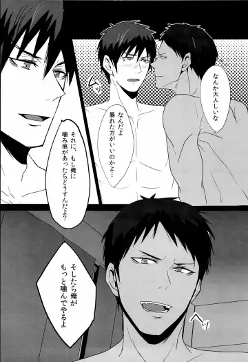 [Hachisu] 鮫～VIRGIN BITE Fhentai - Page 16