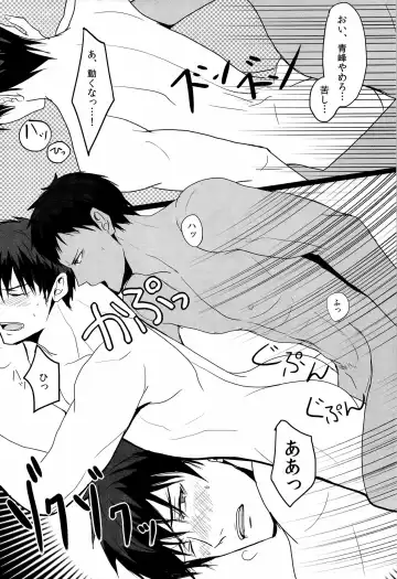 [Hachisu] 鮫～VIRGIN BITE Fhentai - Page 20