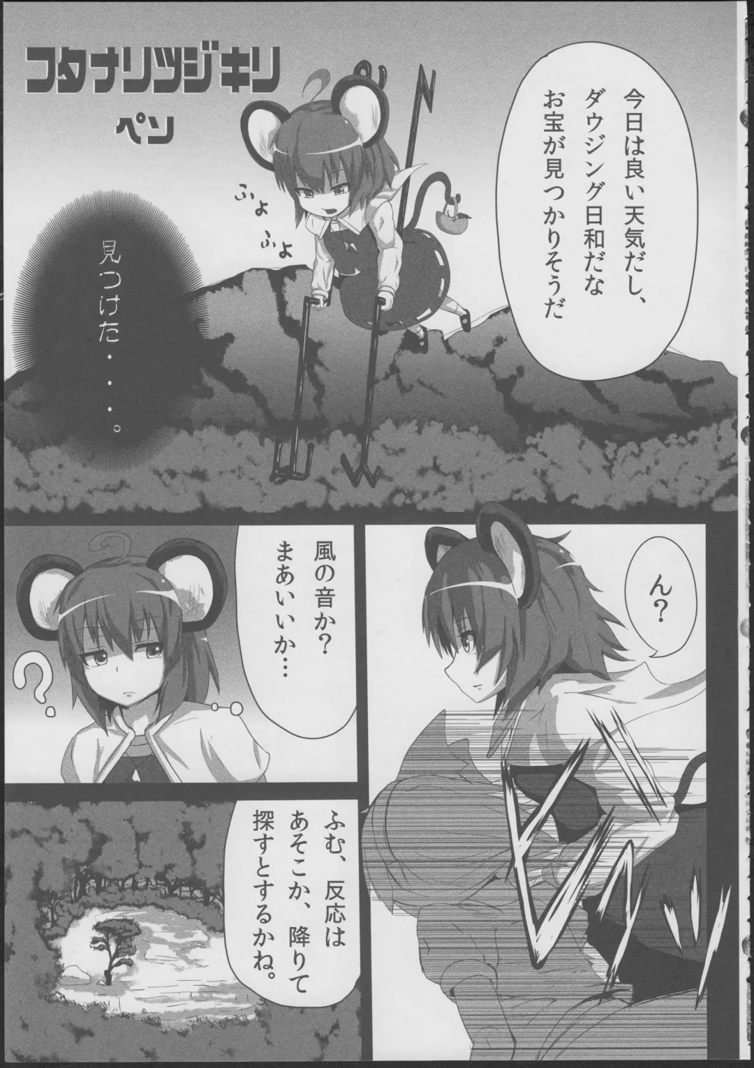 [Calpish - Peso - Shioko Shou] Chujigiri Chinpo Milk Fhentai - Page 12