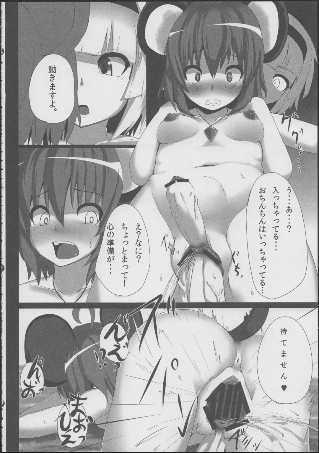 [Calpish - Peso - Shioko Shou] Chujigiri Chinpo Milk Fhentai - Page 15