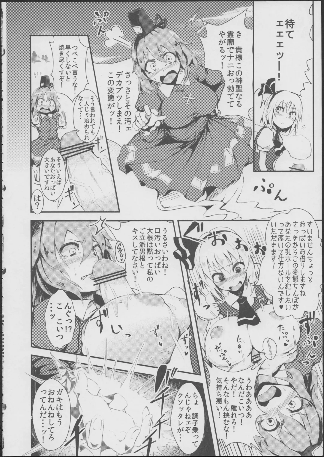 [Calpish - Peso - Shioko Shou] Chujigiri Chinpo Milk Fhentai - Page 21