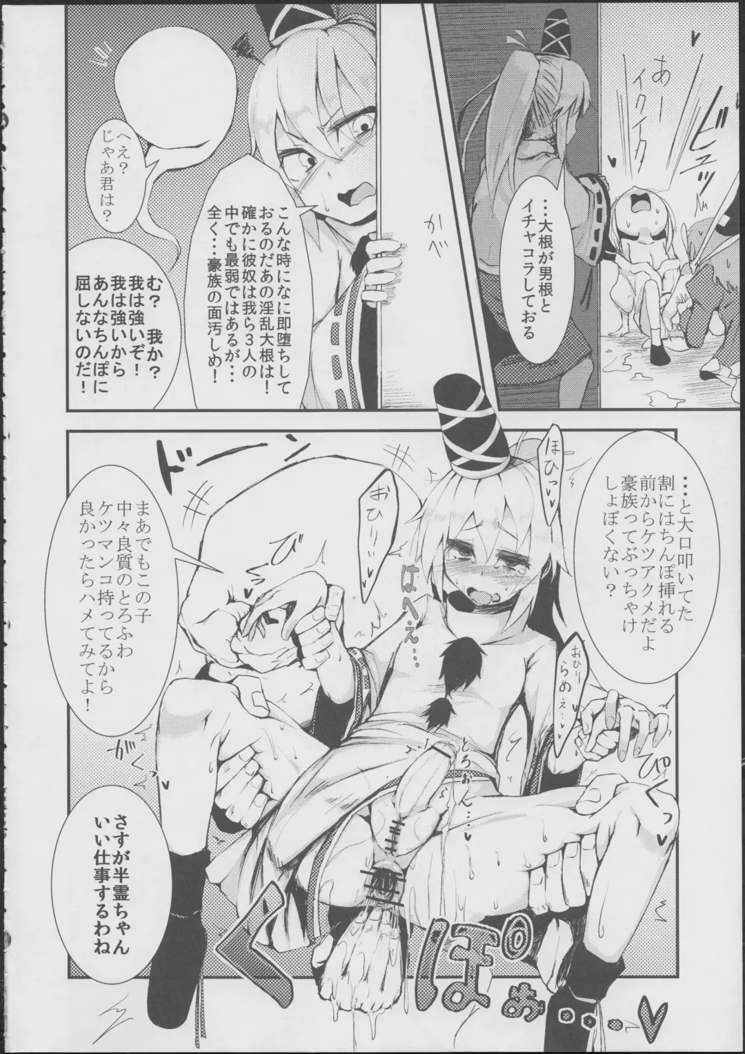 [Calpish - Peso - Shioko Shou] Chujigiri Chinpo Milk Fhentai - Page 23