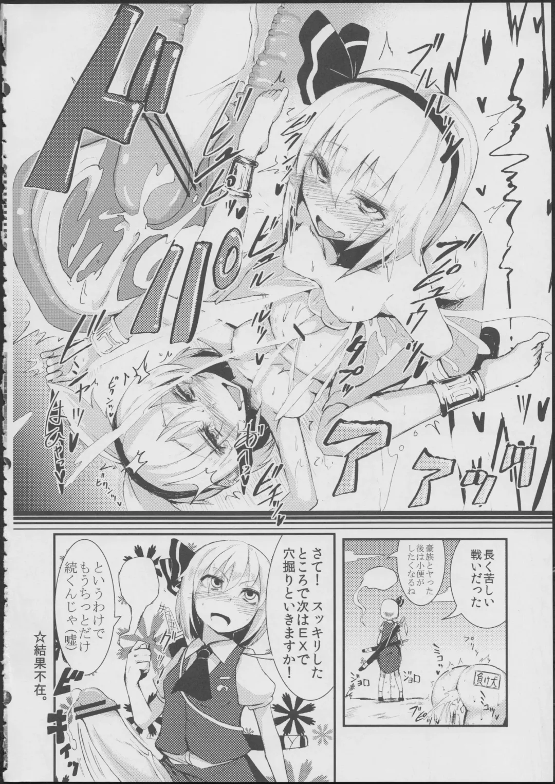 [Calpish - Peso - Shioko Shou] Chujigiri Chinpo Milk Fhentai - Page 27