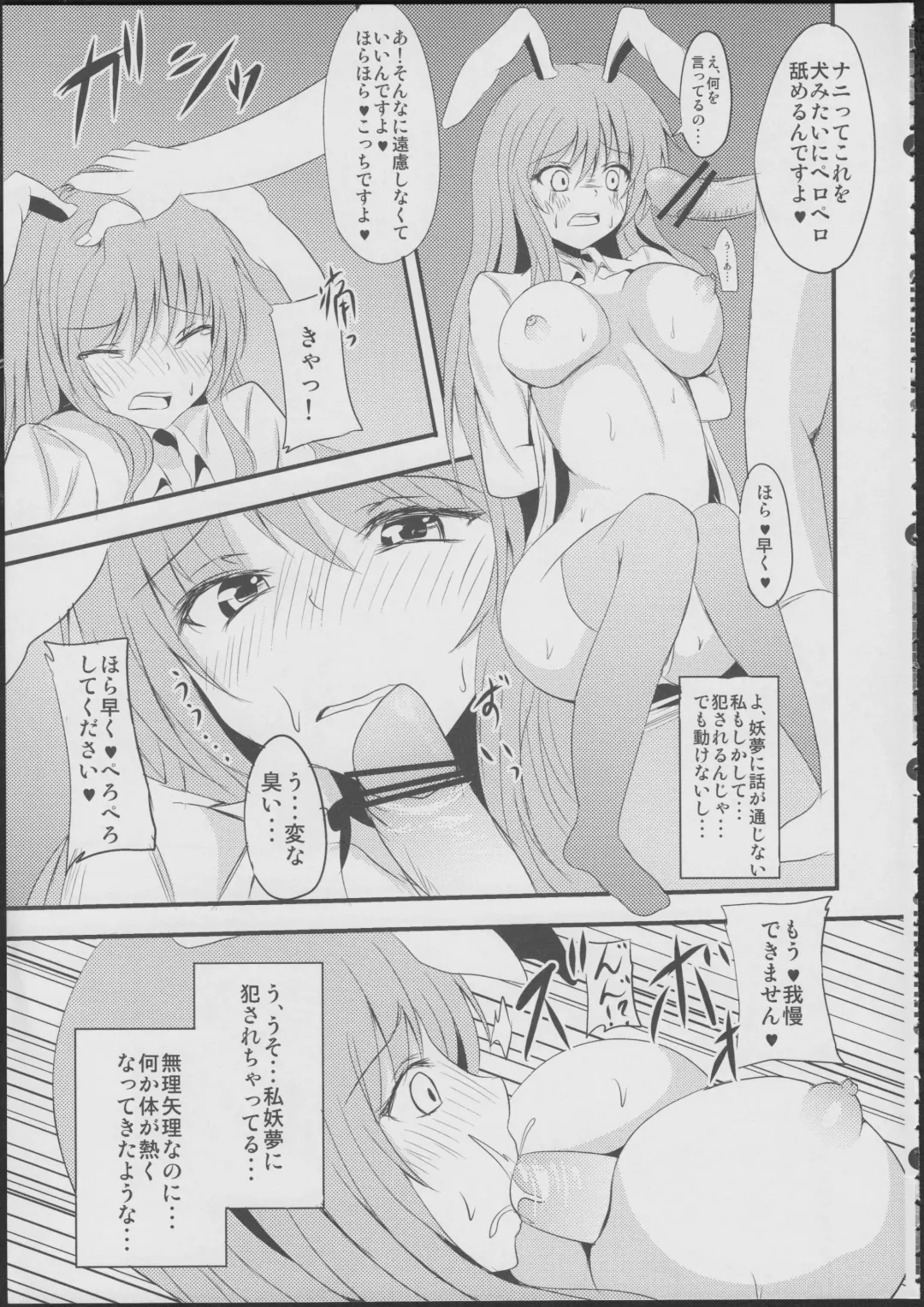 [Calpish - Peso - Shioko Shou] Chujigiri Chinpo Milk Fhentai - Page 6