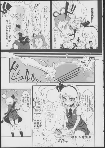 [Calpish - Peso - Shioko Shou] Chujigiri Chinpo Milk Fhentai - Page 20