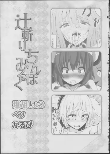 [Calpish - Peso - Shioko Shou] Chujigiri Chinpo Milk Fhentai - Page 28