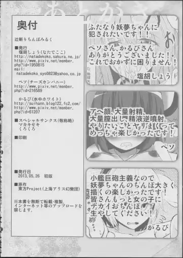 [Calpish - Peso - Shioko Shou] Chujigiri Chinpo Milk Fhentai - Page 29