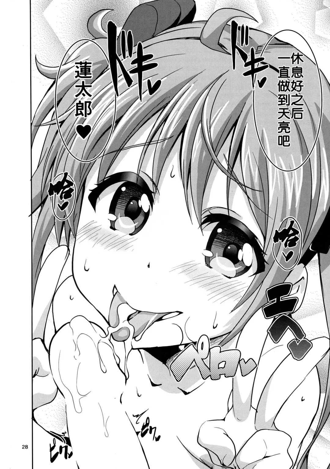 [Ekakibit] Deki chatta Juukon Fhentai - Page 29