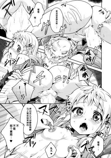 [Ekakibit] Deki chatta Juukon Fhentai - Page 10