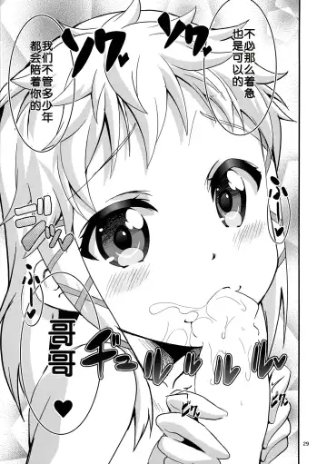 [Ekakibit] Deki chatta Juukon Fhentai - Page 30