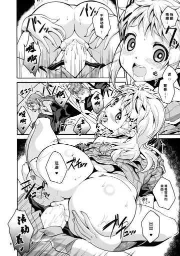 [Ekakibit] Deki chatta Juukon Fhentai - Page 9