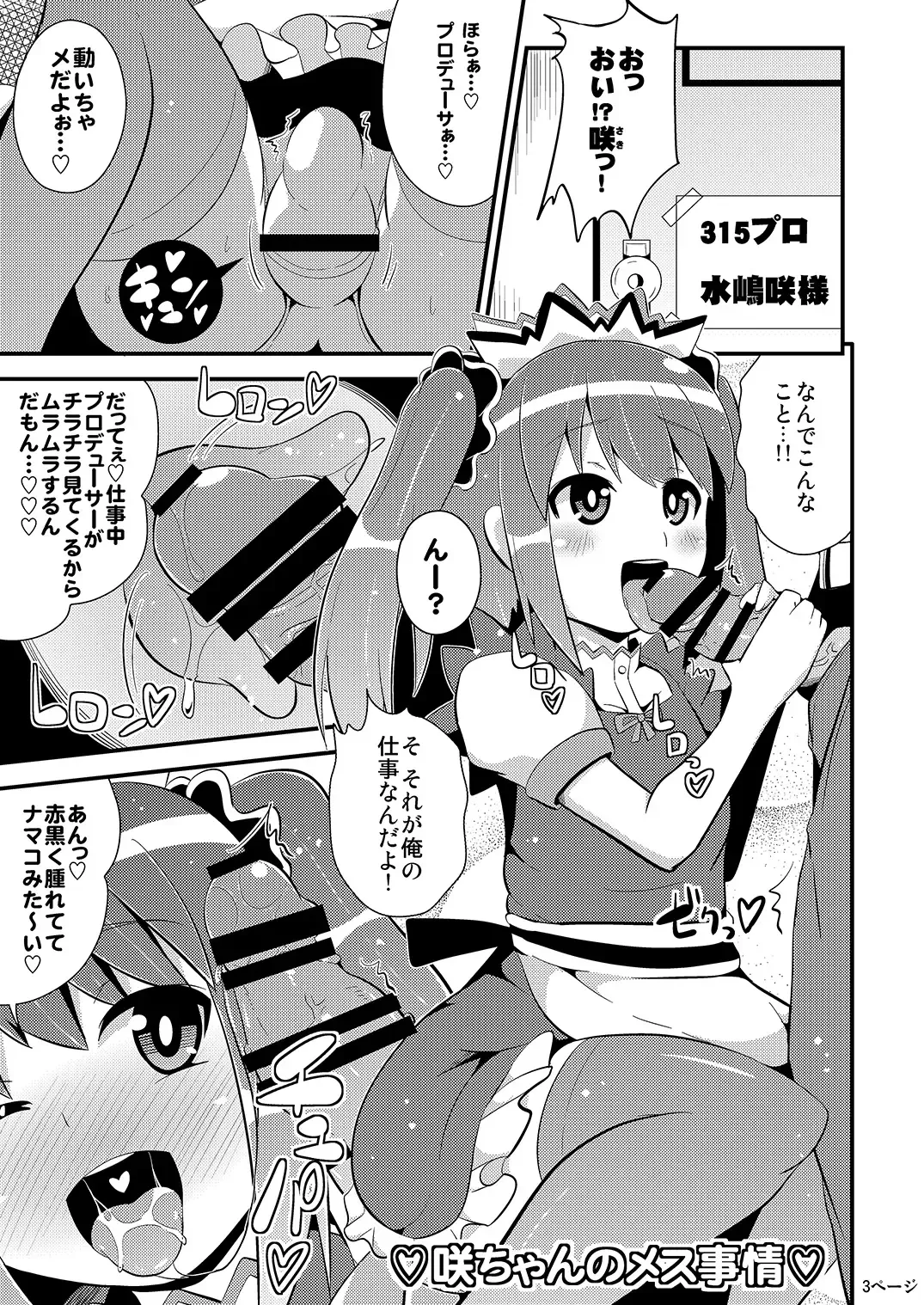 [Chinzurena] Comic Furechin 2014-08 Fhentai - Page 2