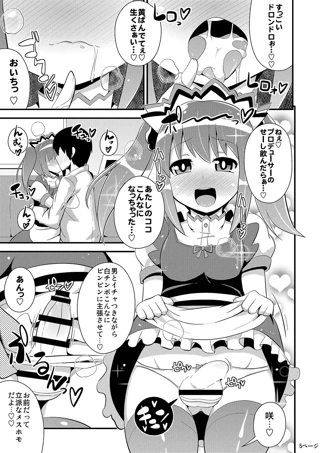 [Chinzurena] Comic Furechin 2014-08 Fhentai - Page 4