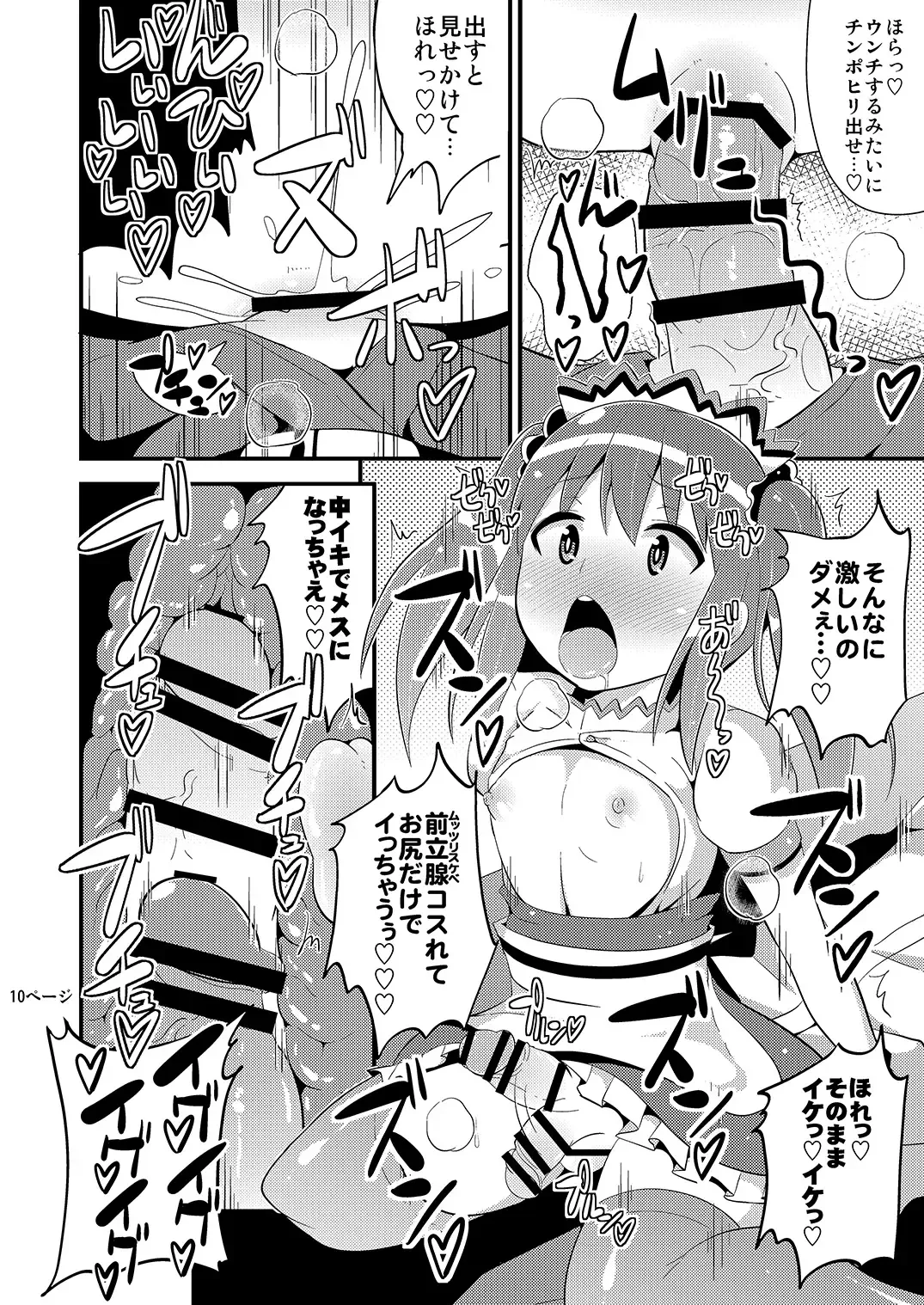 [Chinzurena] Comic Furechin 2014-08 Fhentai - Page 9