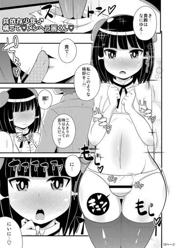 [Chinzurena] Comic Furechin 2014-08 Fhentai - Page 12