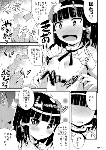 [Chinzurena] Comic Furechin 2014-08 Fhentai - Page 14