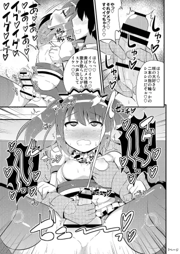 [Chinzurena] Comic Furechin 2014-08 Fhentai - Page 6