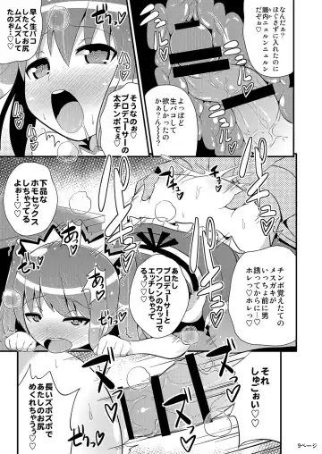 [Chinzurena] Comic Furechin 2014-08 Fhentai - Page 8