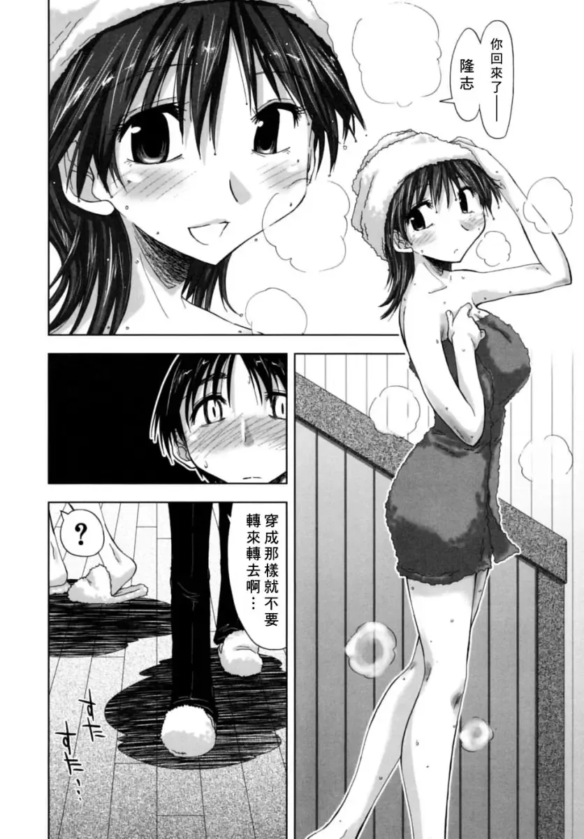 [Kamino Ryu-ya] Houkago Shoujo - After School Girls Fhentai - Page 131