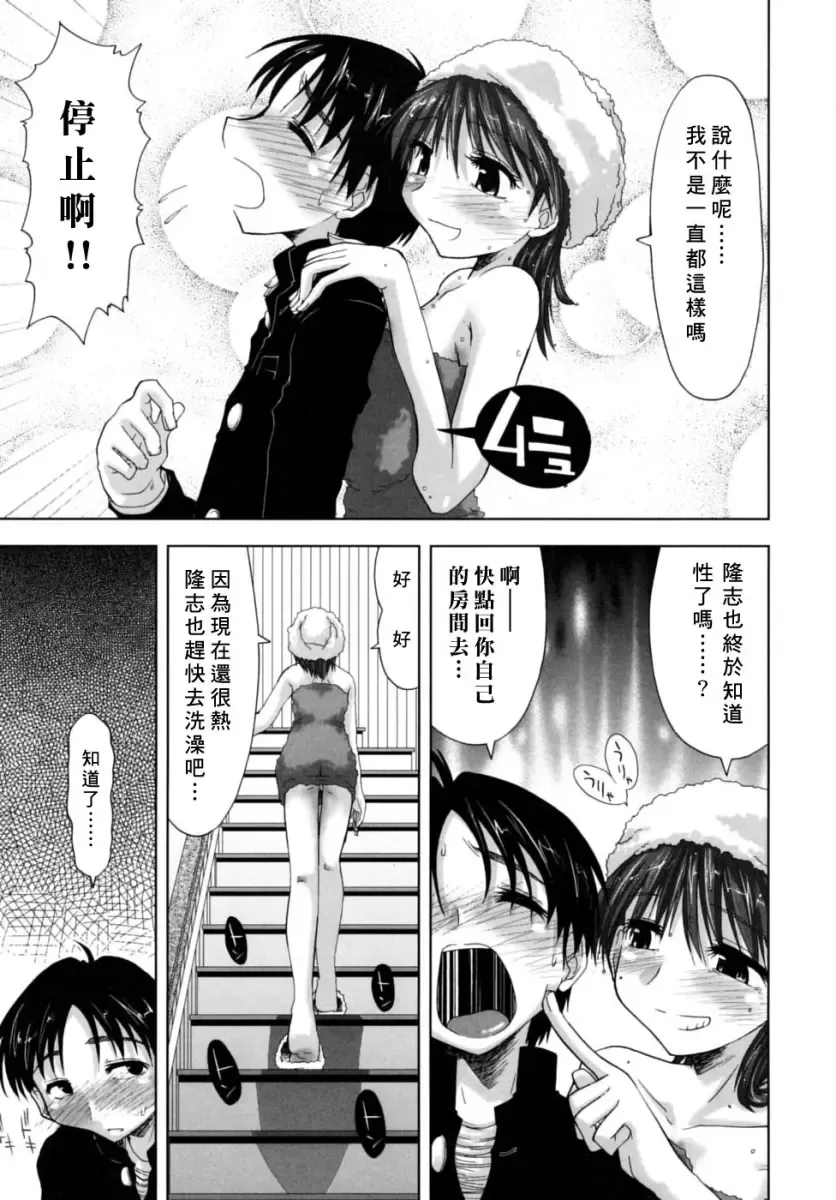 [Kamino Ryu-ya] Houkago Shoujo - After School Girls Fhentai - Page 132