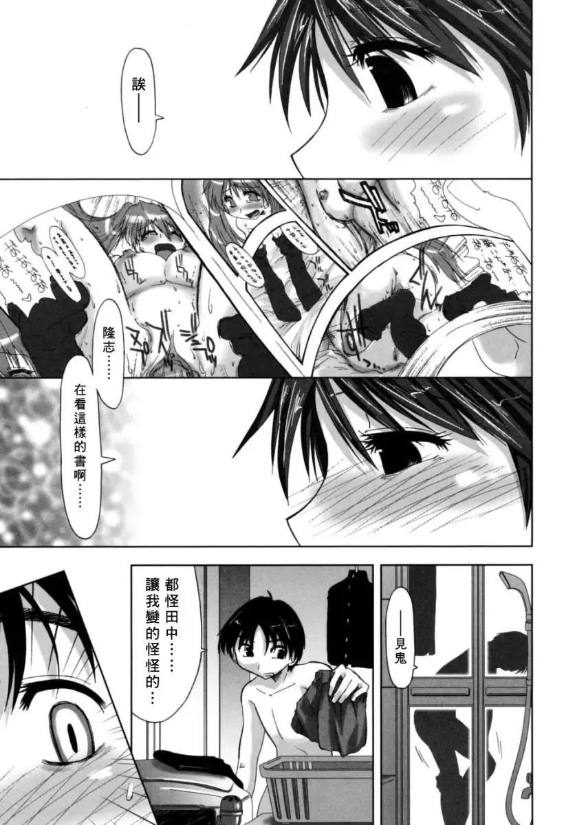 [Kamino Ryu-ya] Houkago Shoujo - After School Girls Fhentai - Page 134