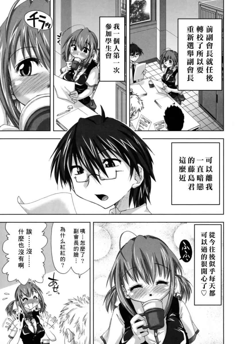 [Kamino Ryu-ya] Houkago Shoujo - After School Girls Fhentai - Page 154