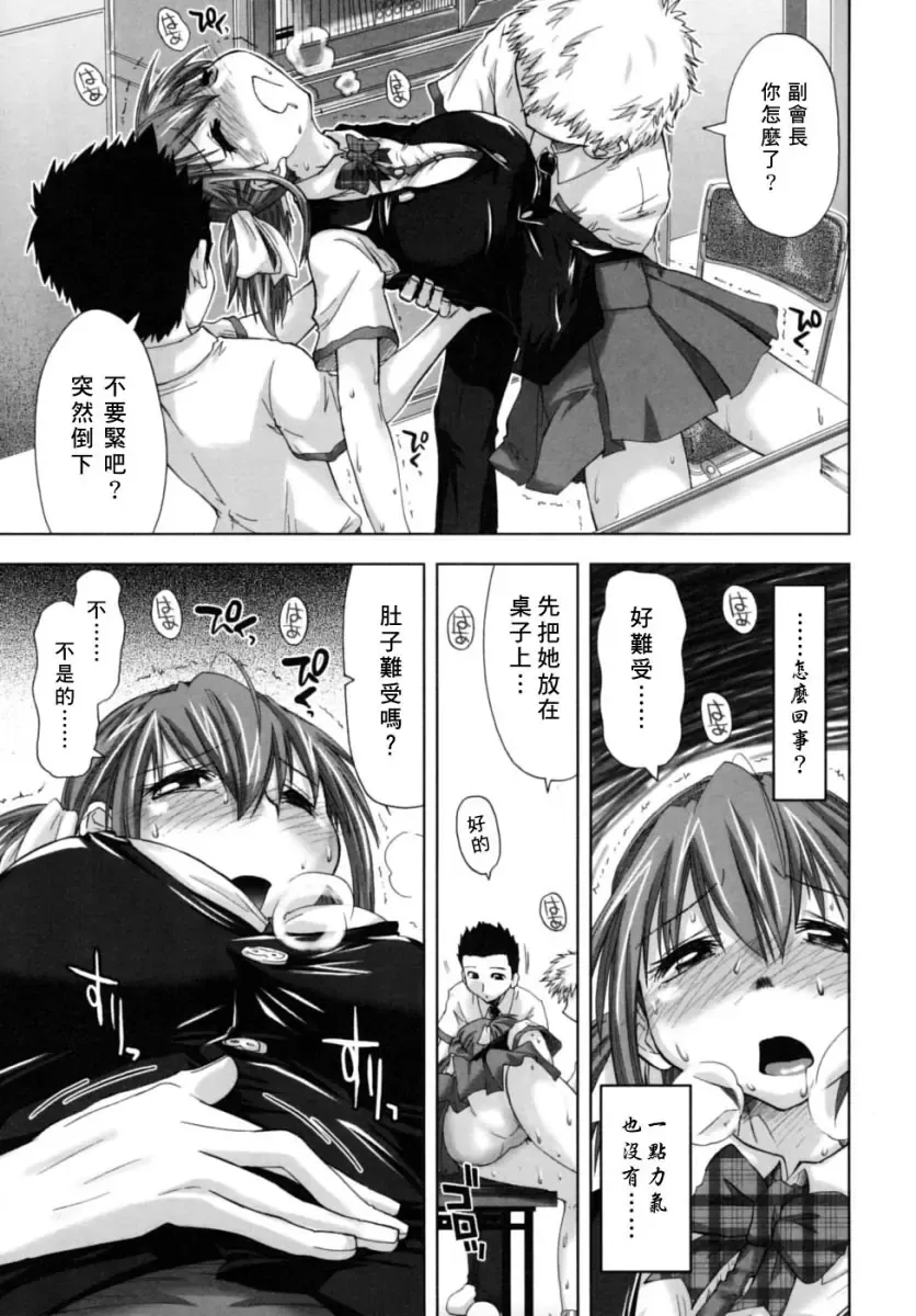 [Kamino Ryu-ya] Houkago Shoujo - After School Girls Fhentai - Page 156