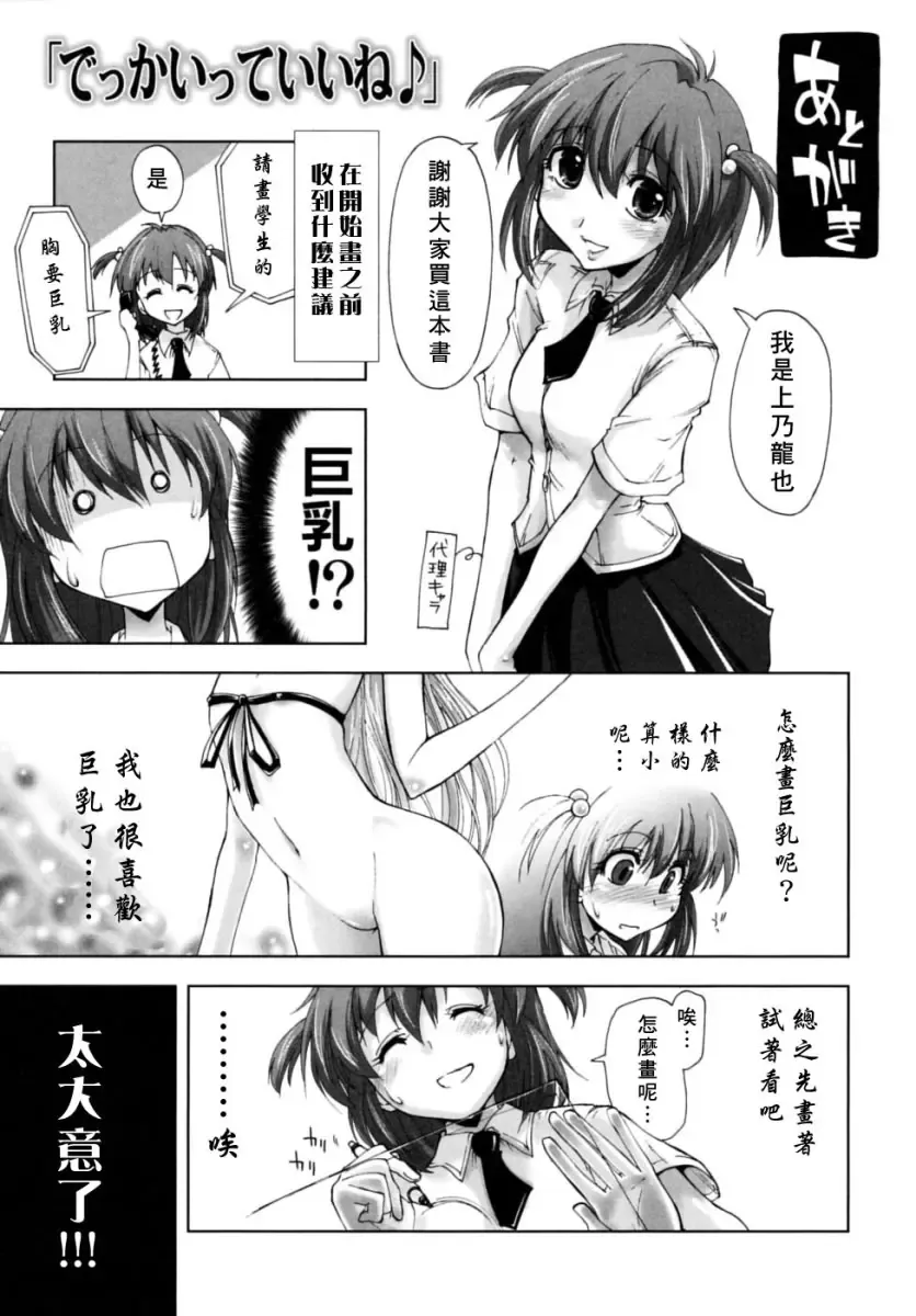 [Kamino Ryu-ya] Houkago Shoujo - After School Girls Fhentai - Page 172