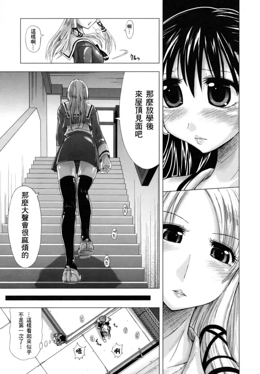 [Kamino Ryu-ya] Houkago Shoujo - After School Girls Fhentai - Page 32