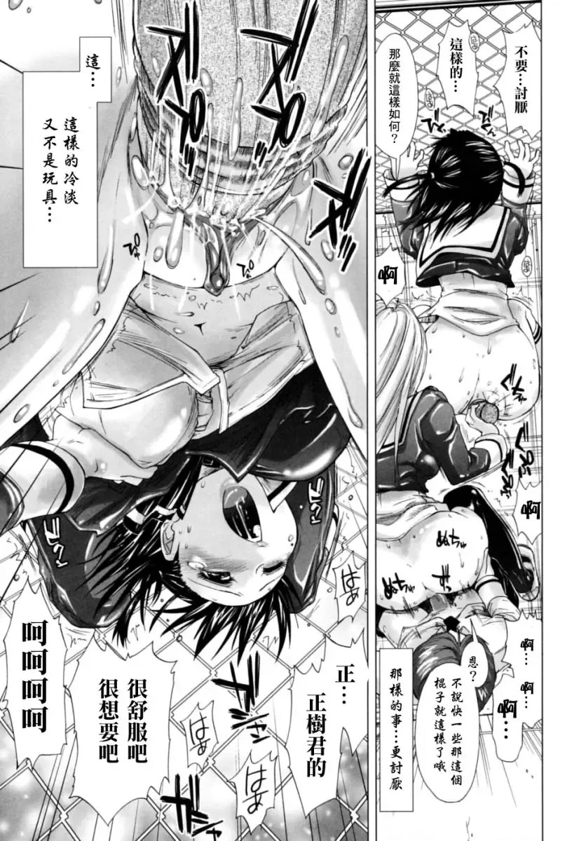 [Kamino Ryu-ya] Houkago Shoujo - After School Girls Fhentai - Page 44