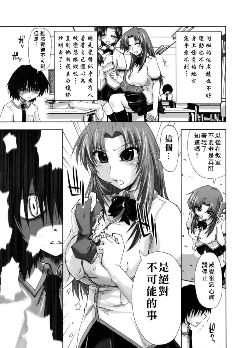 [Kamino Ryu-ya] Houkago Shoujo - After School Girls Fhentai - Page 70